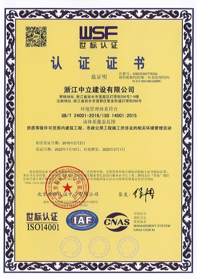 ISO 14001